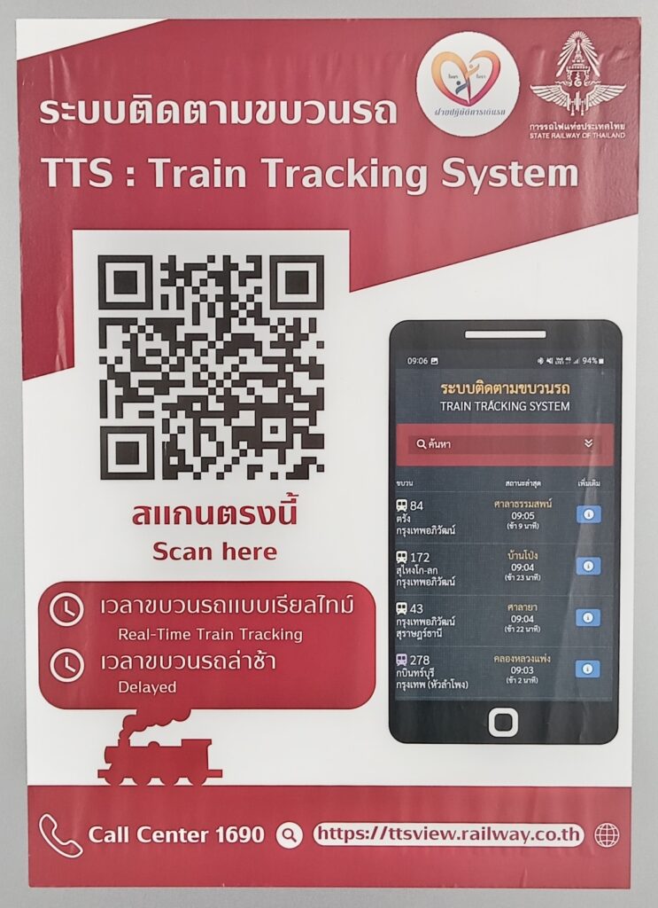 train tracking system qr code Krung Thep Aphiwat Central Terminal